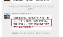 最新瓜事件爆料,神秘事件背后真相揭秘