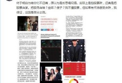 崔永元微博最新爆料,揭露娱乐圈惊天秘密