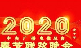 春晚最新爆料节目有哪些,最新节目爆料，精彩纷呈等你来赏